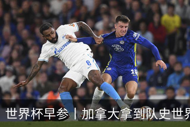 世界杯早参丨加拿大拿到队史世界杯首个积分 开幕式表演翻车大力神杯瘪了 加纳一球员涉嫌强奸被拒绝入境无缘首战