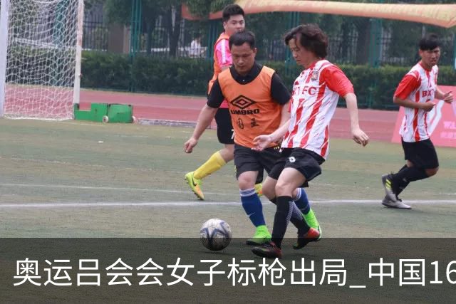 奥运吕会会女子标枪出局 中国16年来首次无缘决赛